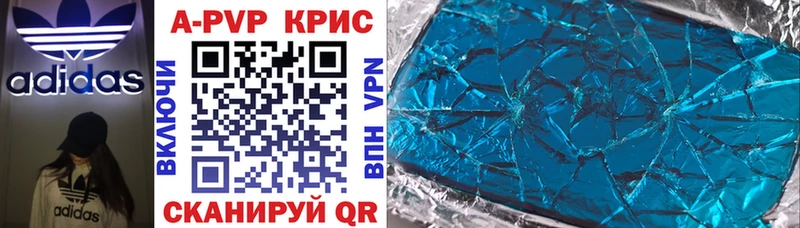 Альфа ПВП СК КРИС  Купить закладки  Мичуринск 