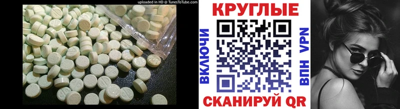 Купить где  Мичуринск  Экстази 280 MDMA 