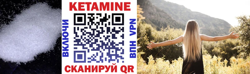 КЕТАМИН ketamine  Купить где  Мичуринск 