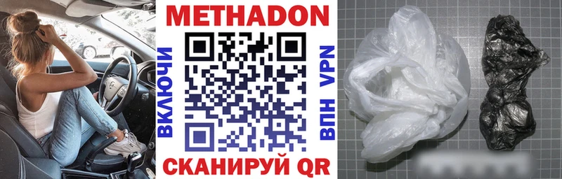 Метадон кристалл  Купить где  Мичуринск 